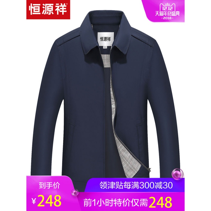 恒源祥中老年男士夹克外套2019春秋新款翻领商务休闲薄款爸爸装