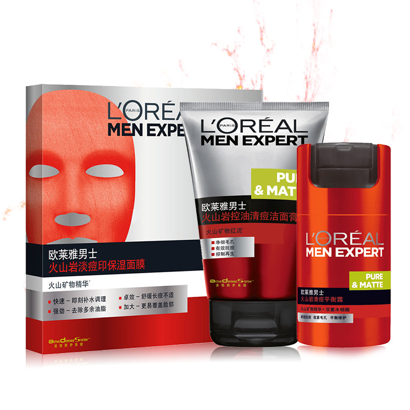 欧莱雅(LOREAL)男士火山岩控油护肤套装(洁面+平衡露+面膜)