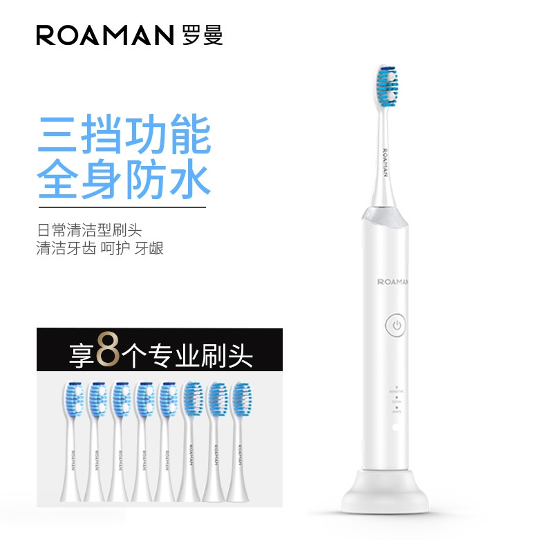 罗曼（ROAMAN） 声波电动牙刷 自动牙刷充电式家用防水软毛电动牙刷 银色