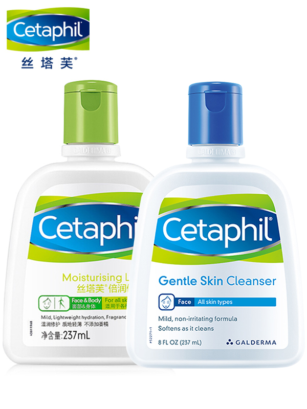 丝塔芙（Cetaphil)保湿润肤乳/洁面乳237ml套装 舒缓面霜乳液温和补水