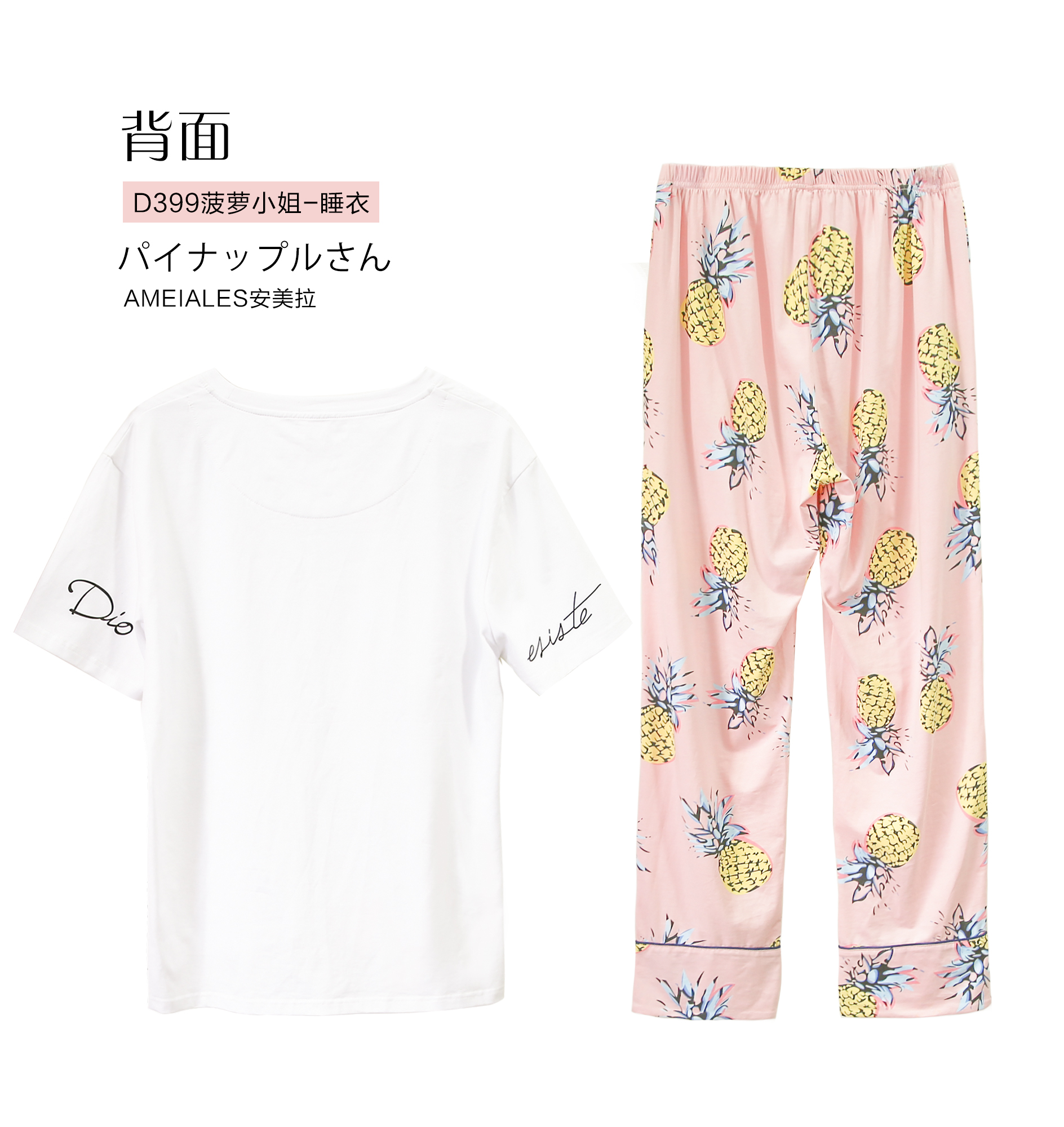AMEIALES安美拉D399菠萝小姐睡衣套装