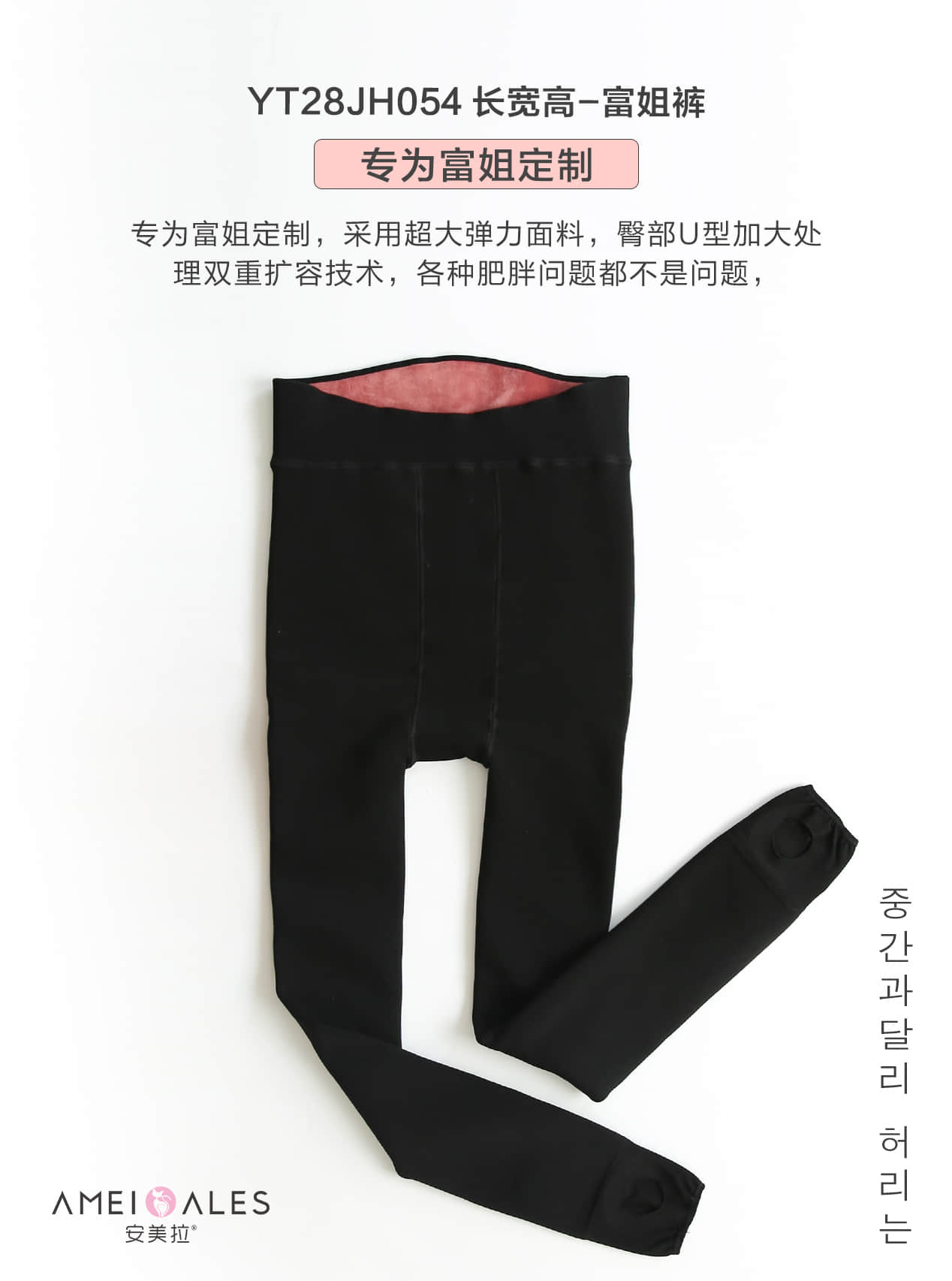 AMEIALES安美拉YT28JH054长宽高富姐裤塑身瘦腿高弹保暖