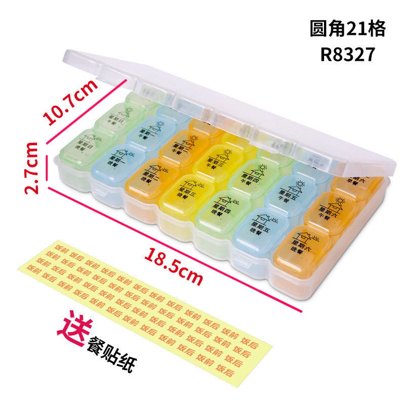 金隆兴（Glosen）一周便携随身药盒密封家庭用大容量21/28格药丸盒子分装收纳盒旅行外出