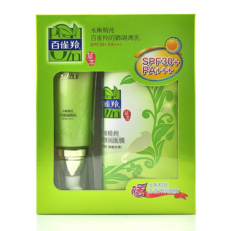 PECHOIN百雀羚防晒霜 水嫩精纯防晒隔离乳SPF50+/PA+++防晒隔离保湿补水各种肤质男女通用