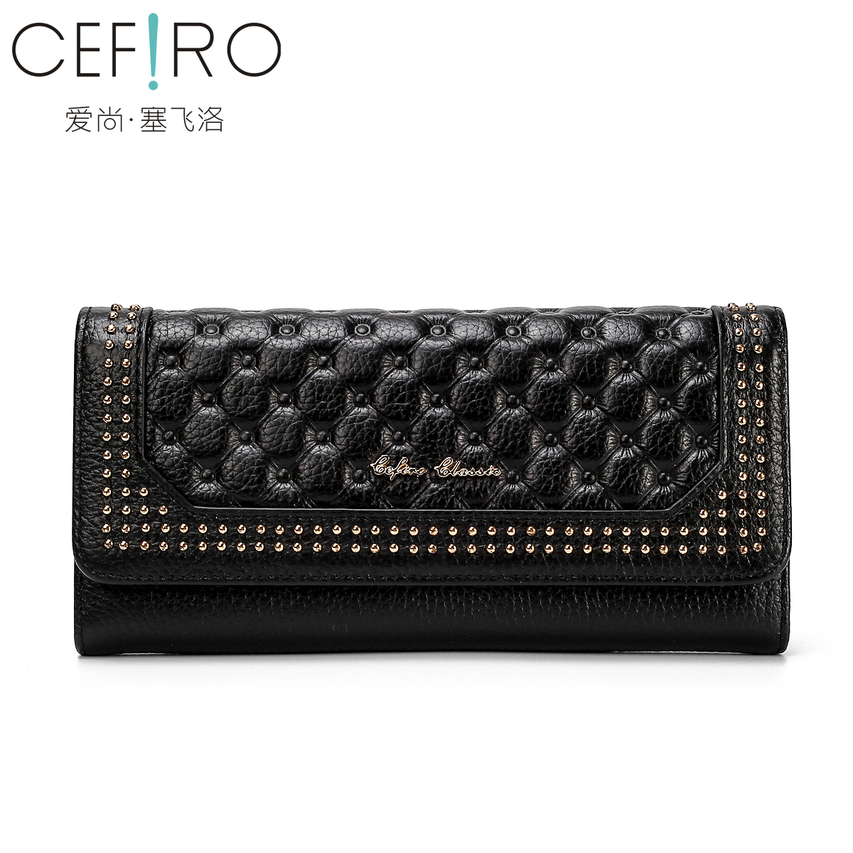 CEFIRO/塞飞洛钱包女士2018新款欧美长款时尚零钱包铆钉手拿包头层牛皮真皮软皮百搭休闲薄款多功能多隔层三折钱夹学生