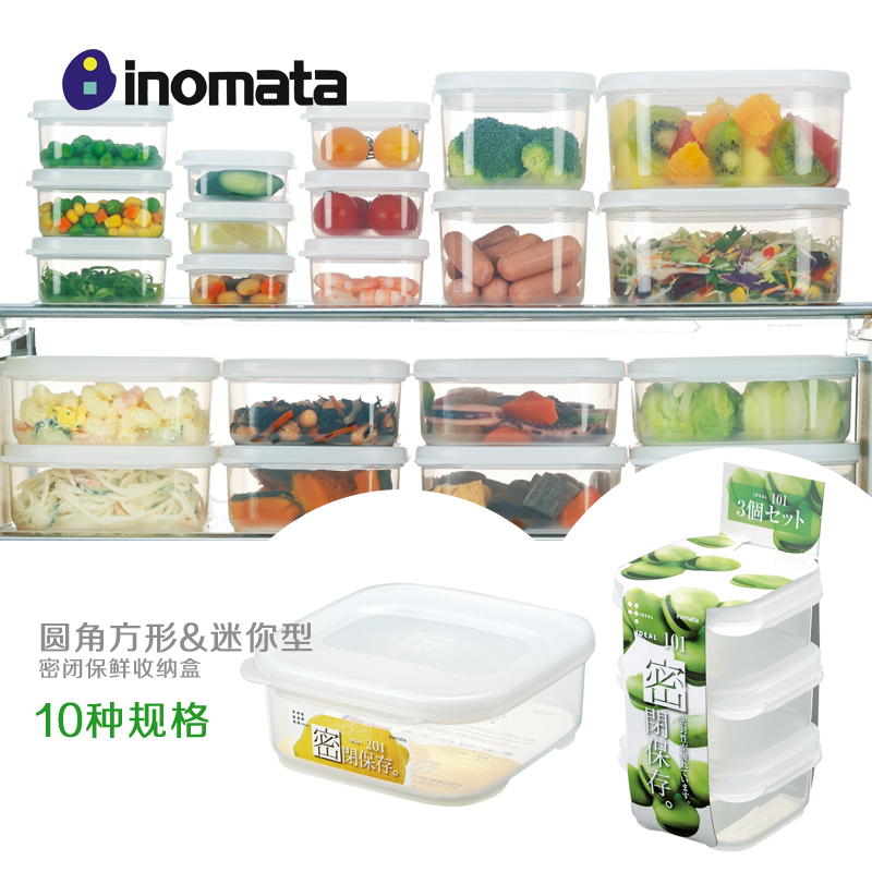 INOMATA 日本进口冰箱保鲜盒 塑料密封盒食品收纳盒可冷冻可微波