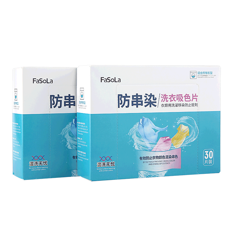 FaSoLa 防串染巾洗衣吸色片 抗染色防衣服染串色母片 30片装