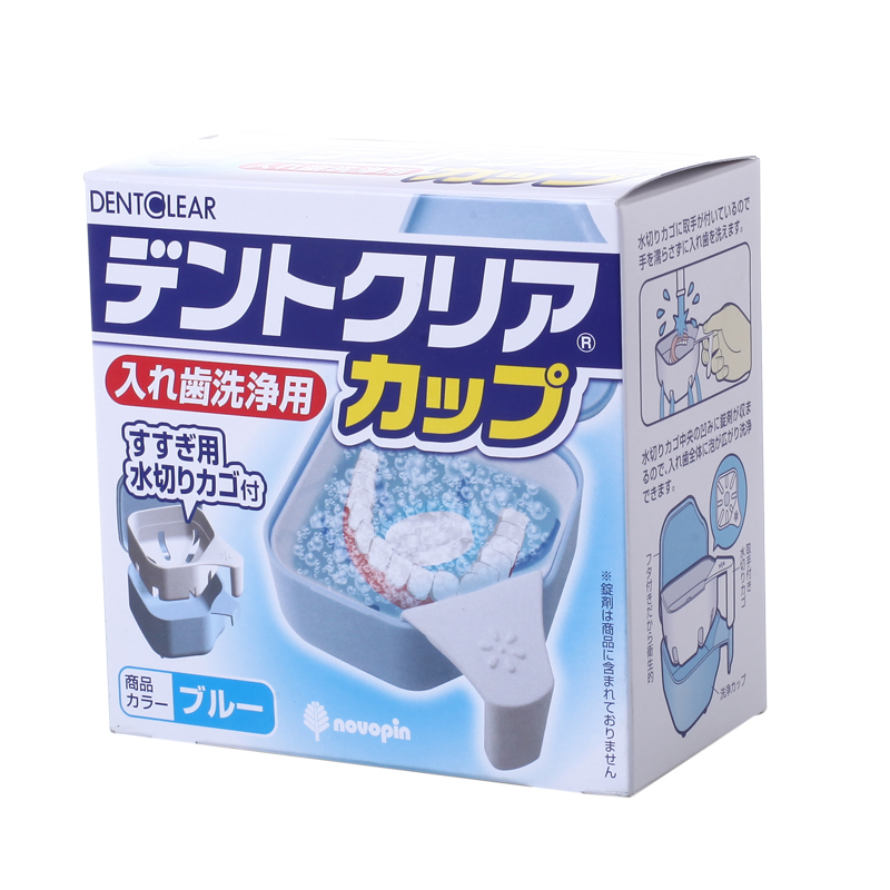 小久保日本进口假牙盒 假牙收纳盒 清洗义齿盒 假牙杯 双层滤水齿容器