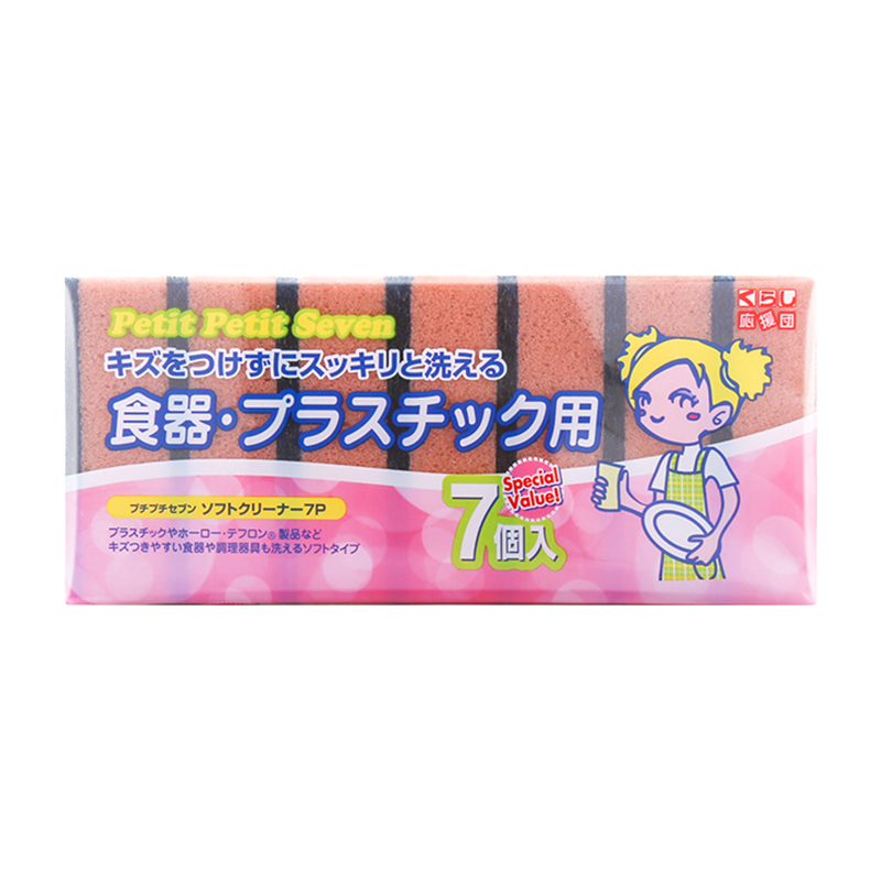 KOKUBO日本清洁海绵擦 百洁布洗碗抹布去污擦厨房清洁擦 桔色7片装