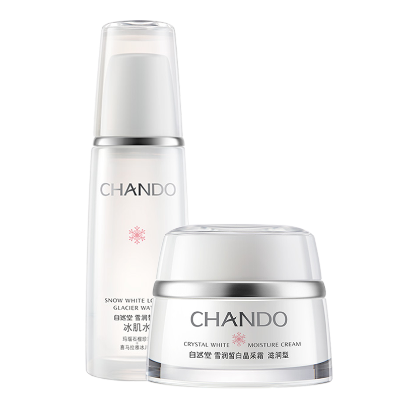 CHANDO/自然堂护肤套装专柜正品雪润皙白系列（水+霜）两件套补水保湿