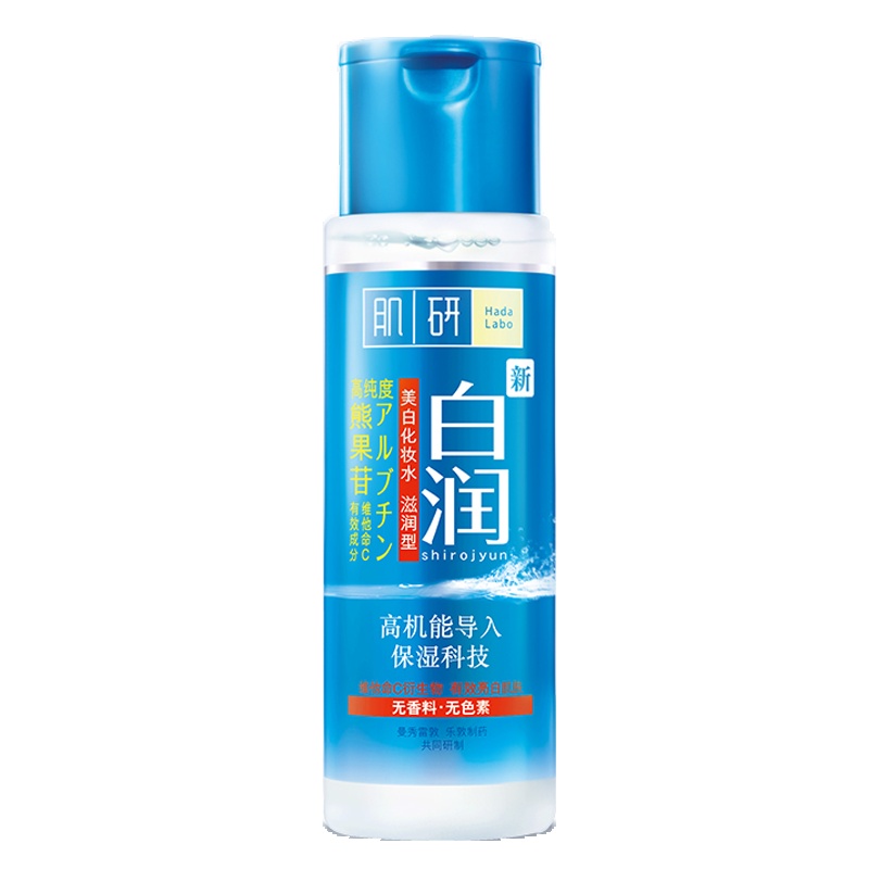 正品特卖 曼秀雷敦肌研白润保湿化妆水170ml 滋润型爽肤水保湿淡化色临