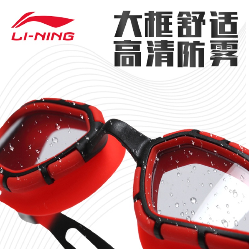 李宁(LI-NING)儿童泳镜男童防水防雾高清女童游泳镜宝宝训练专业大框护目镜338