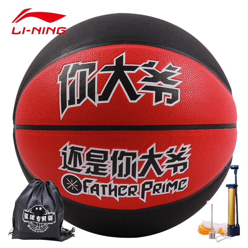 李宁(LI-NING)篮球7号标准韦德之道WADE室内外训练比赛耐磨防滑专业蓝球通用水泥地 【303韦德中国行-你大爷】