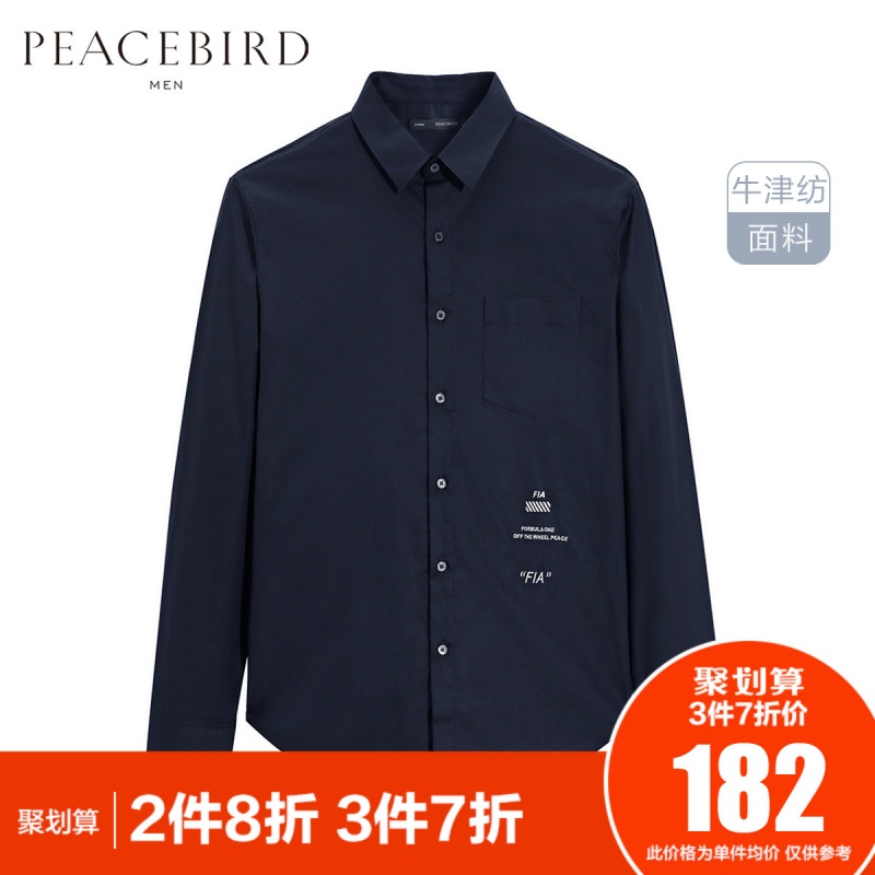 太平鸟男装春季新款青年商务休闲藏蓝色刺绣胶印组合修身长袖衬衫