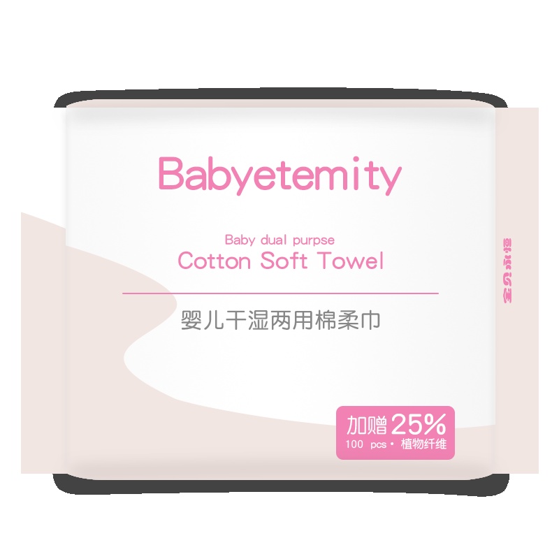 宝贝永恒婴儿干湿两用棉柔巾100抽包宝宝手口专用植物纤维棉