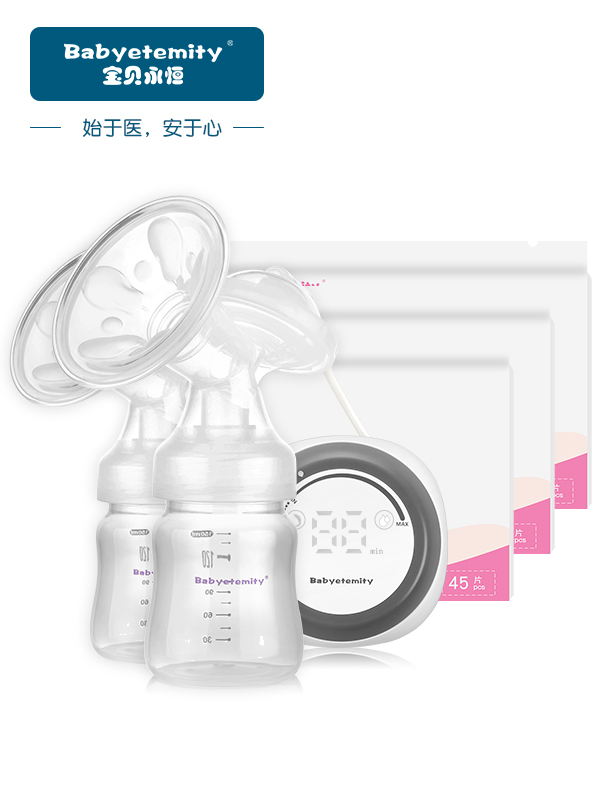 宝贝永恒智能律动纤韵双边吸乳器+防溢乳垫45P*3