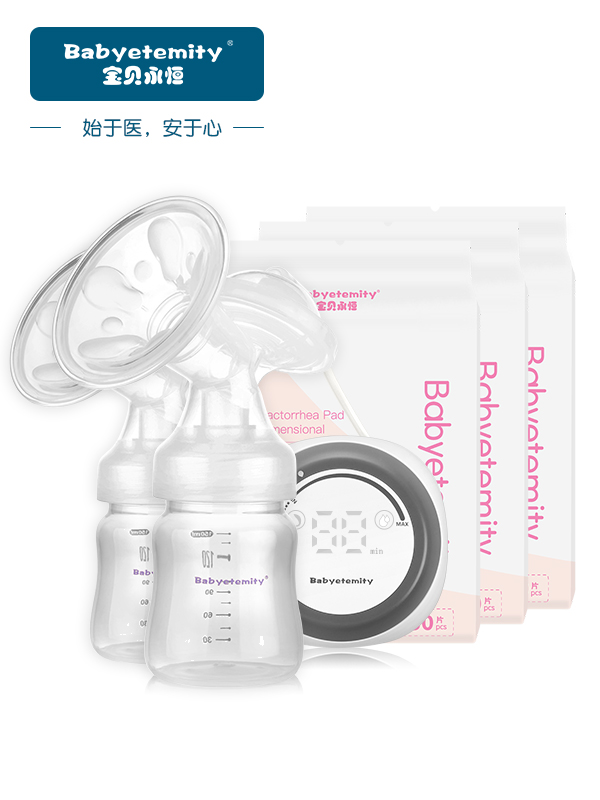 宝贝永恒智能律动纤韵双边吸乳器+防溢乳垫60P3