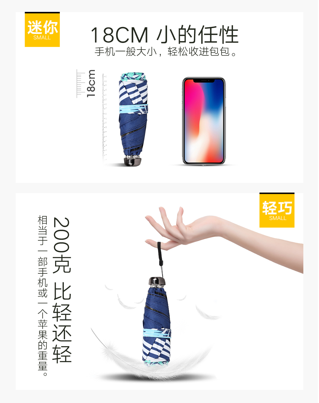 宏达HONDAR 小五折叶舞丛林防晒遮阳手机伞晴雨伞出游度假 4614