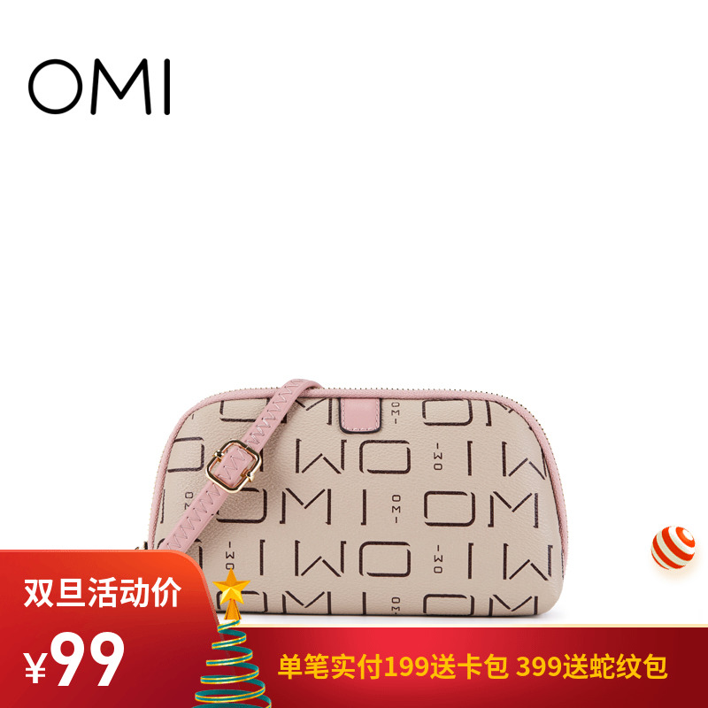 欧米omi女包秋冬款贝壳形斜挎包零钱包手拿包时尚手拿包潮韩版百搭单肩迷你小包