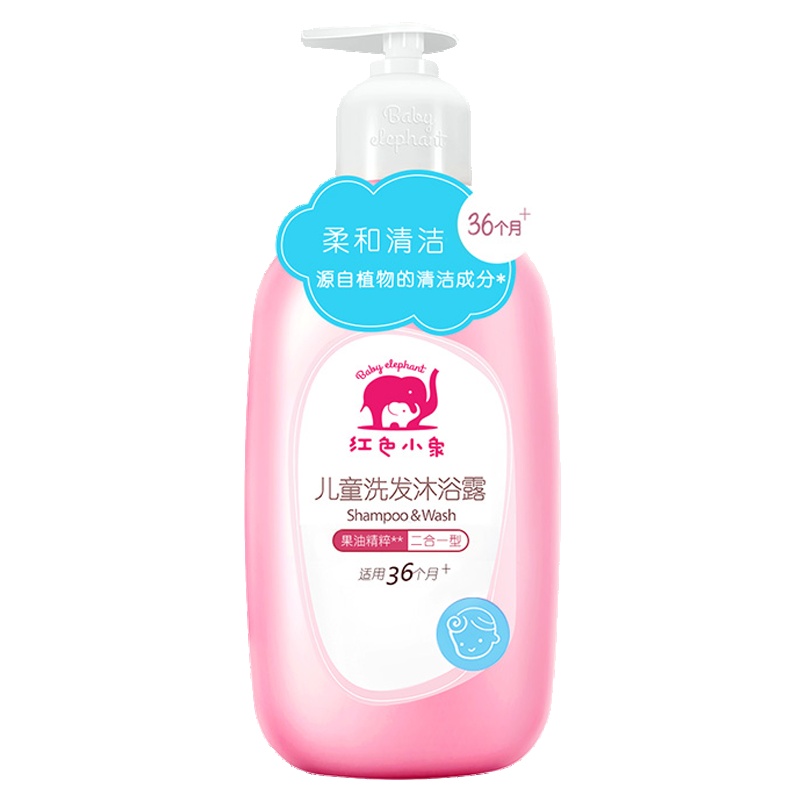 红色小象儿童洗发沐浴露二合一530ml无硅油宝宝洗护用品洗澡清洁 KAHX52255