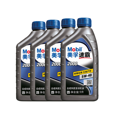 美孚（Mobil）速霸2000机油5W-40 (1l*4瓶)