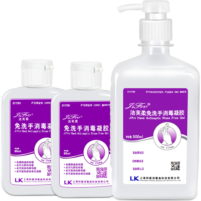 利康洁芙柔洗手液组合 免洗洗手液500ml+免洗凝胶干洗手液65mlx2 消毒凝胶免洗洗手液儿童成人办公室家用