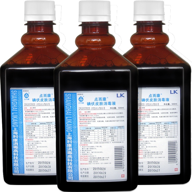 点而康碘伏皮肤消毒剂消毒液 伤口外用碘酊皮肤擦伤伤口处理碘酒 家庭护理 消毒液500ml *3
