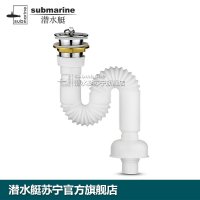 潜水艇(submarine)拖把池墩布池浴缸纯铜下水器排水软管套装CQ-14+SQ-9(安装口径:约45毫米) 其他