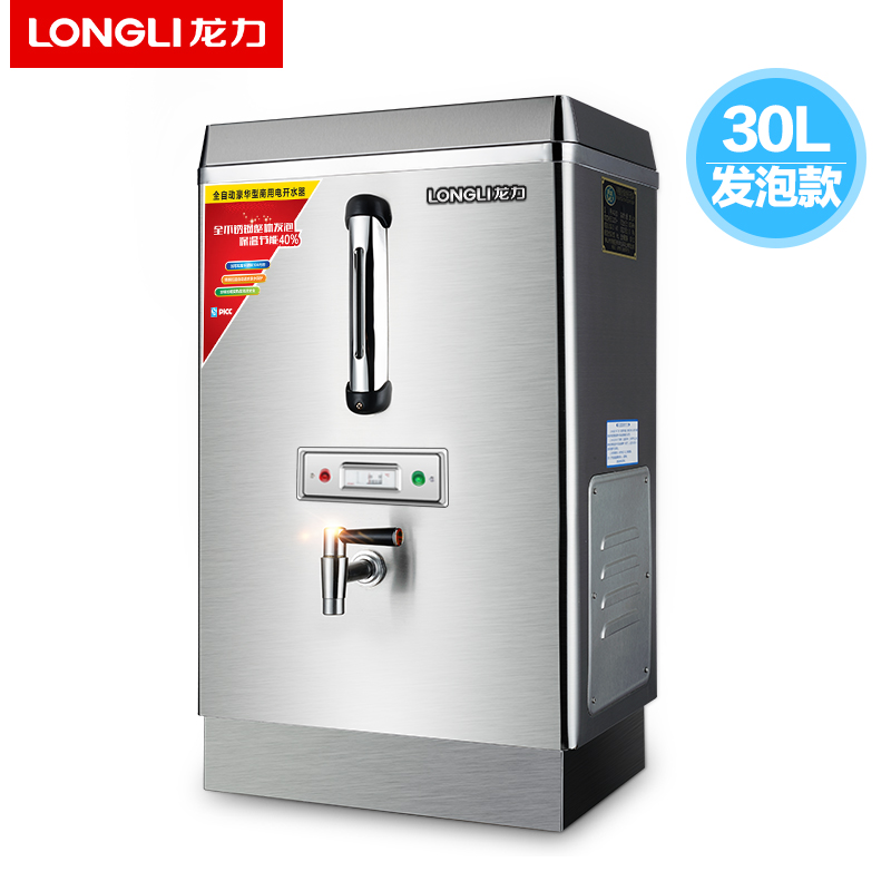 龙力(LONGLI)开水器商用开水机全自动开水箱电热烧水机大型不锈钢热水炉热水机30L豪华升级款(50-60人)