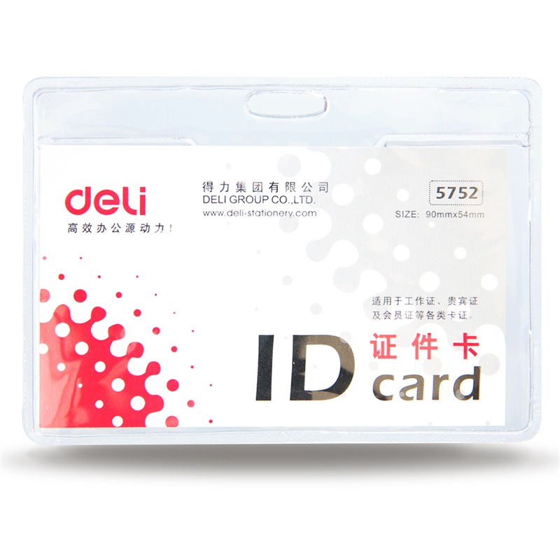 得力(deli)5752 (单个价) 透明防水塑料证件卡套 员工工作牌胸卡保护套展会工作卡(横式带吊夹)