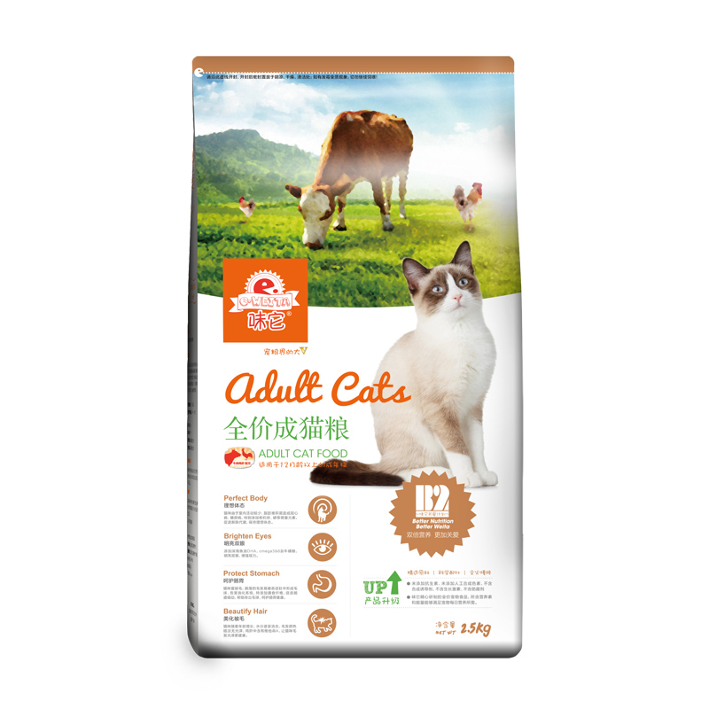 e-WEITA味它 全价猫粮 牛肉肝猫粮 成猫粮幼猫粮通用猫主粮 2.5kg