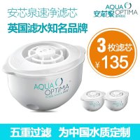 【官方授权 谨防假冒】安芯泉（aqua optima）滤芯 净水壶滤水壶滤芯 3枚滤芯