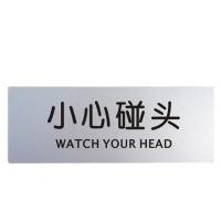 柏兰帝 铝塑板导示牌 导示牌 铝塑板标牌 标识牌 标语牌 告示指示牌 科室牌门贴牌银色 小心碰头