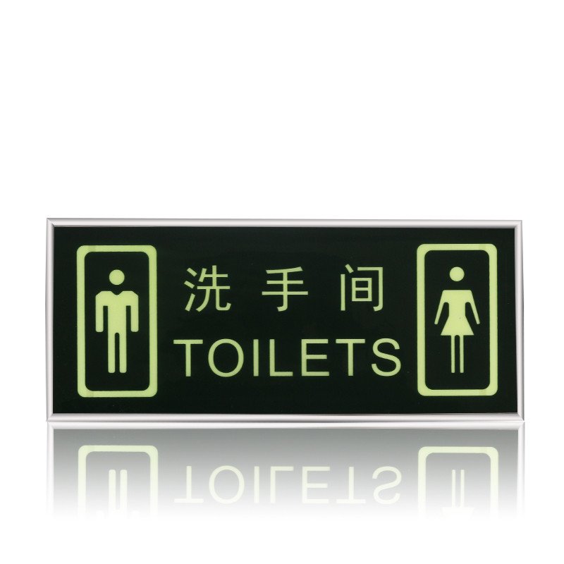 谋福 丝印亚克力标志牌标识贴 男女厕所卫生间指示牌 自带泡沫背胶 不易褪色 男女卫生间