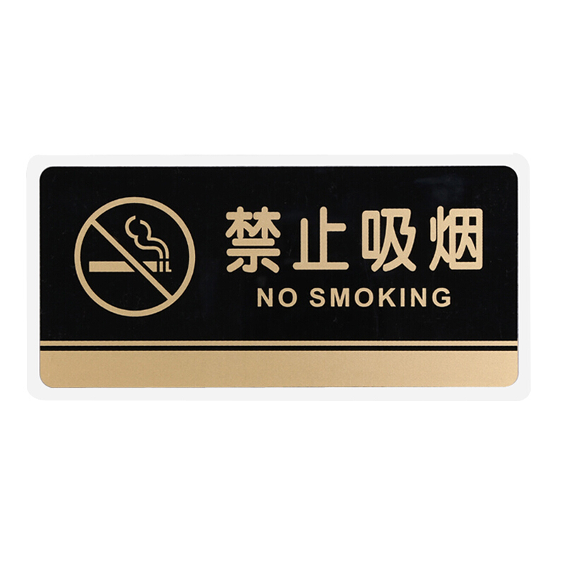 谋福 透明黑金亚克力禁止吸烟标志牌 禁烟标识牌 严禁吸烟请勿吸烟提示墙贴 禁止吸烟 HJ40