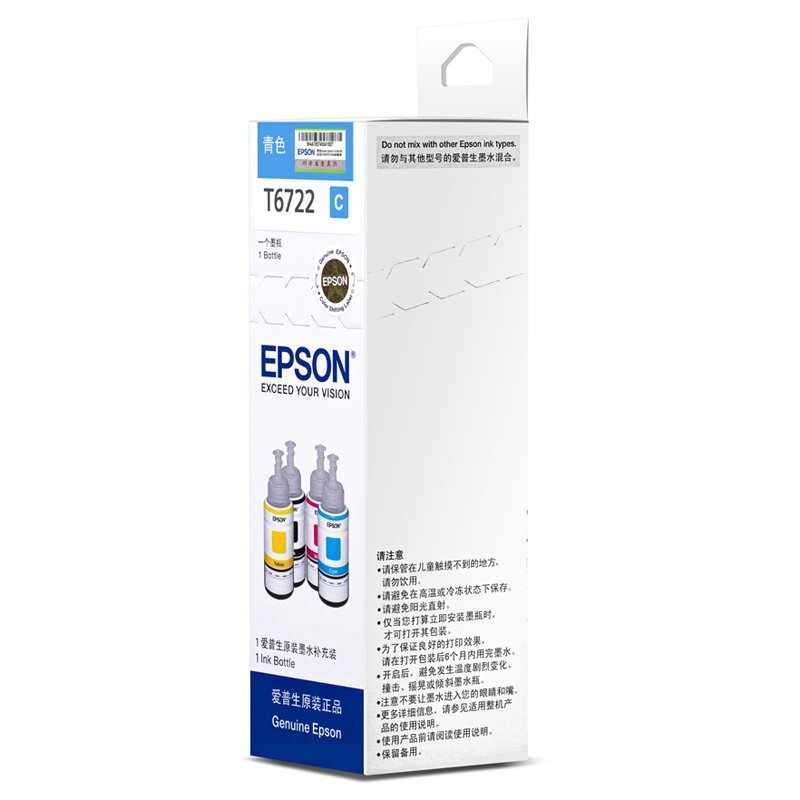 爱普生T6722青色墨水(L101/201/111/211/301/303/351/358/551/558/1300)
