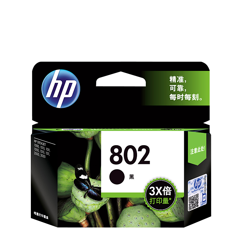 HP/惠普 802墨盒 黑色 HP墨盒 适合 hp打印机 hp 1050 1010 1510