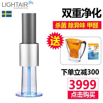 LightAir瑞典莱特艾尔空气净化器A400