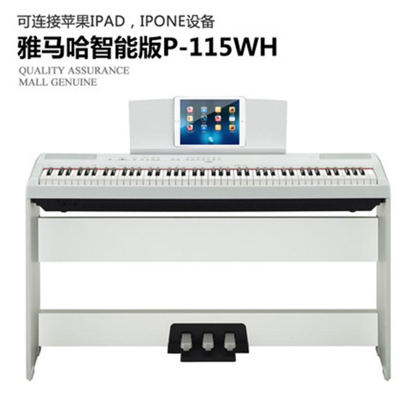 Yamaha/雅马哈P-115升级版P-125 WHP115 +架子88键重锤智能数码电钢琴【本款为白色单踏组合】
