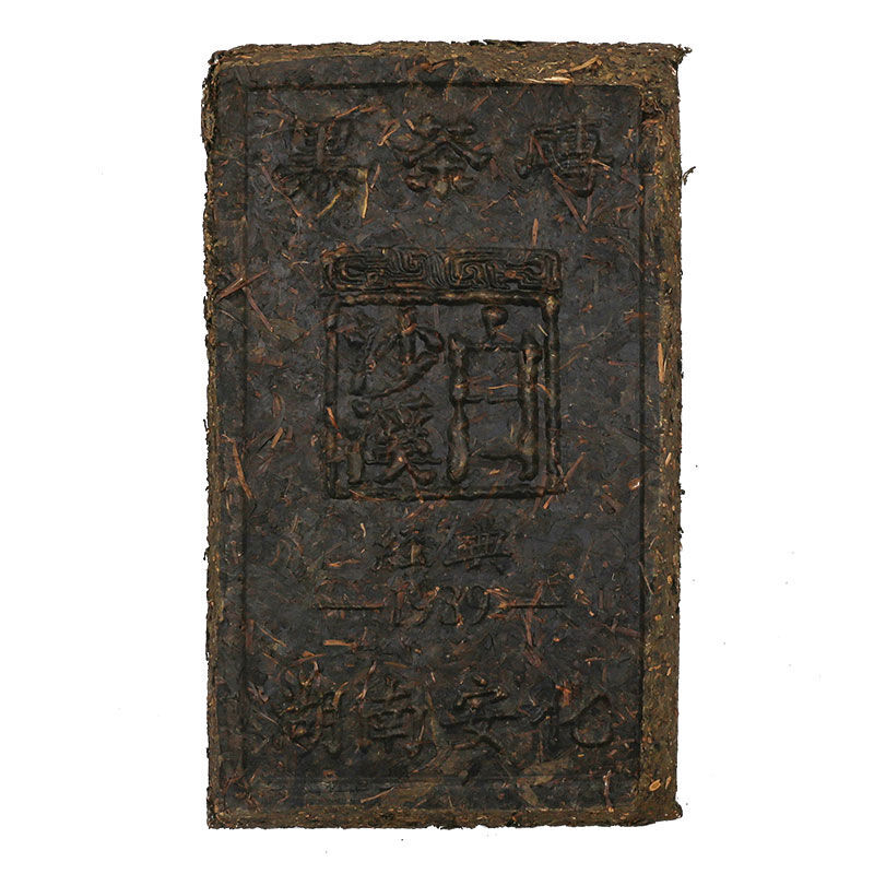 湖南特产安化黑茶 白沙溪bai sha xi陈年传统黑茶砖经典1939黑砖茶