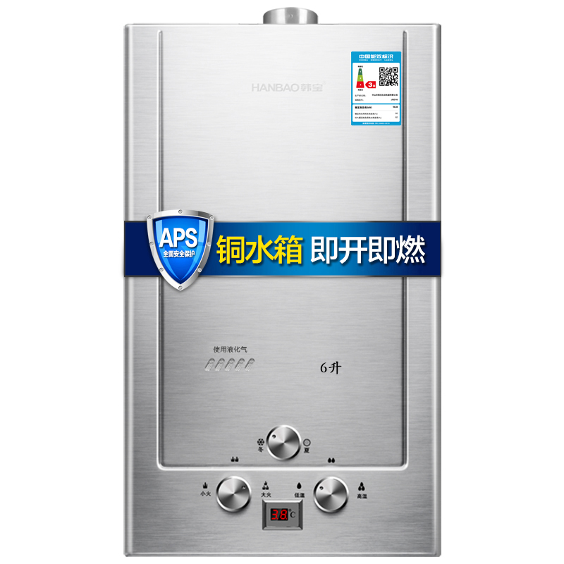 韩宝(HANBAO)8L全铜水箱 强排式 燃气热水器 即热式煤气热水器JSQ-DSY02液化气(覆盖范围包安装)
