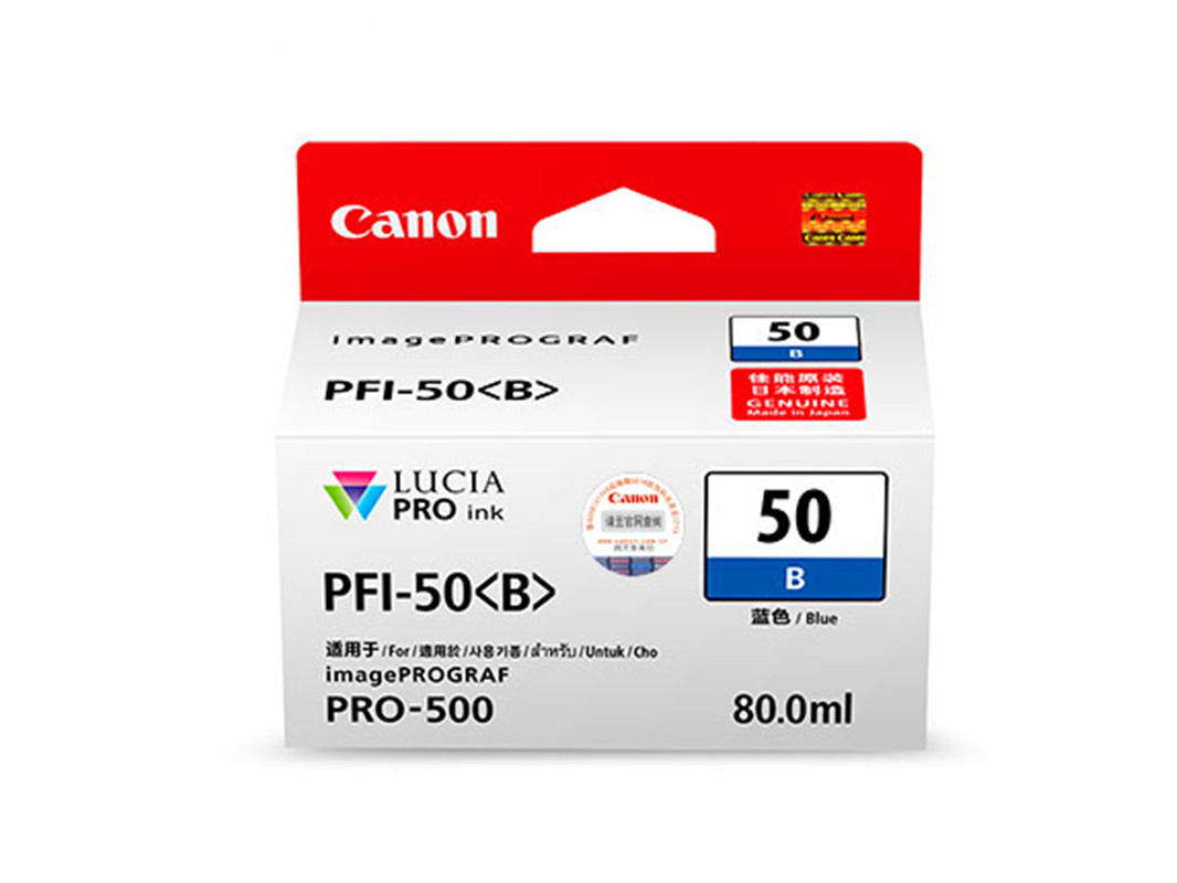 Canon原装佳能PRO-500 A2打印机墨盒 PFI-50 PRO500墨盒12色