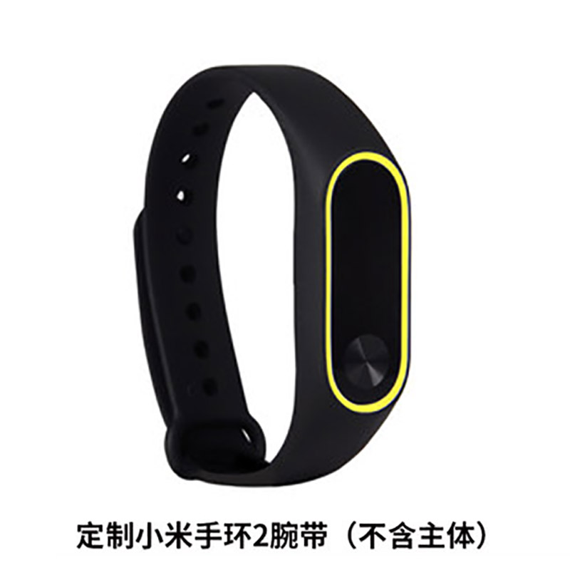 小米手环2腕带 二代定制替换表带运动计步智能手表表带 黄色