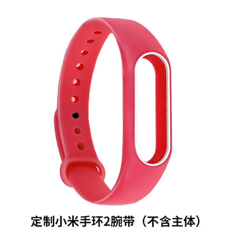 小米手环2腕带 二代定制替换表带运动计步智能手表表带 红白双色