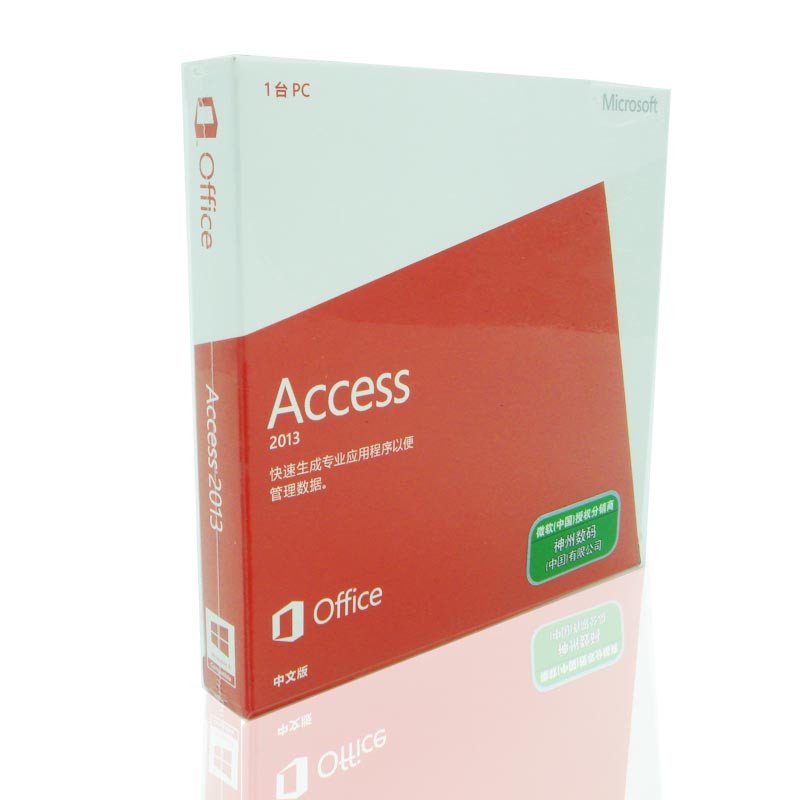 微软原装正版office办公软件office Access 2013中文版 预售-周期15-30个工作日