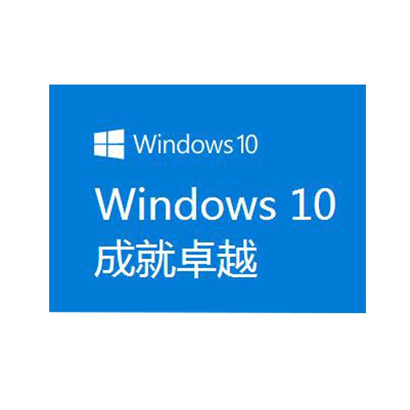 Win 10 Windows 10 professional 专业版，企业批量授权许可（5个起订）