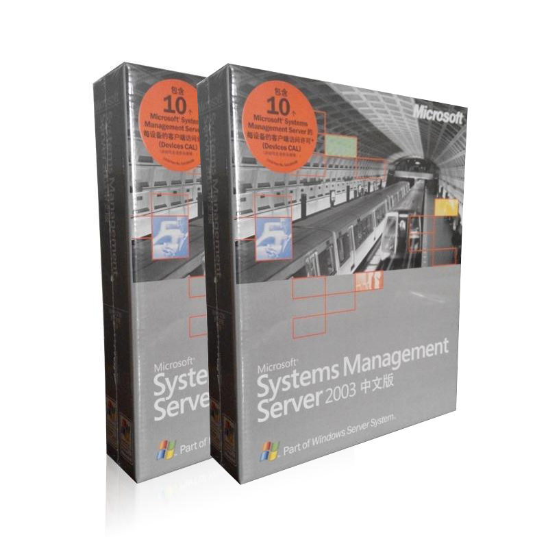 微软原装正版systent Management server 2003 中文版10用户 彩包 FPP