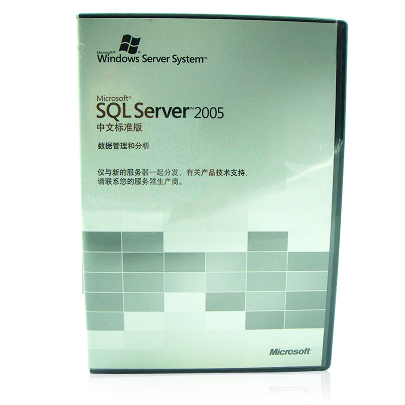 微软(Microsoft) SQL server 2005 中文标准版 15用户 简包