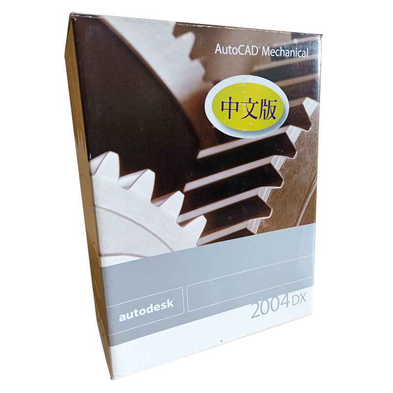 Autodesk AutoCAD Mechanical 2004DX 中文版