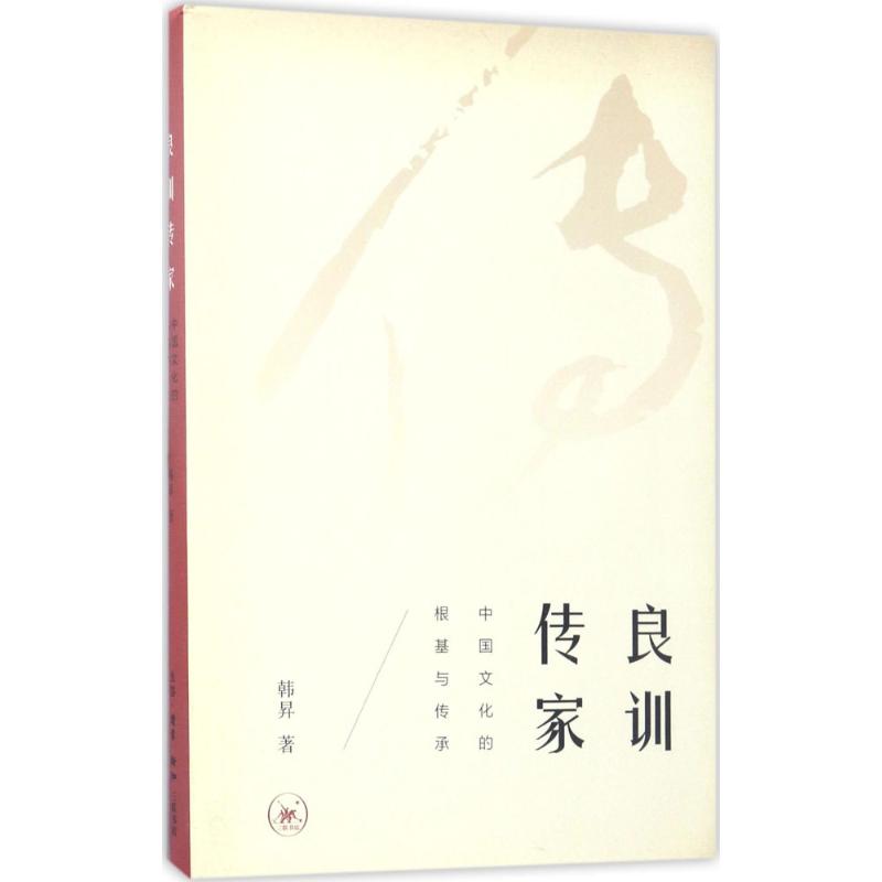 良训传家 韩昇 著 著 经管、励志 文轩网